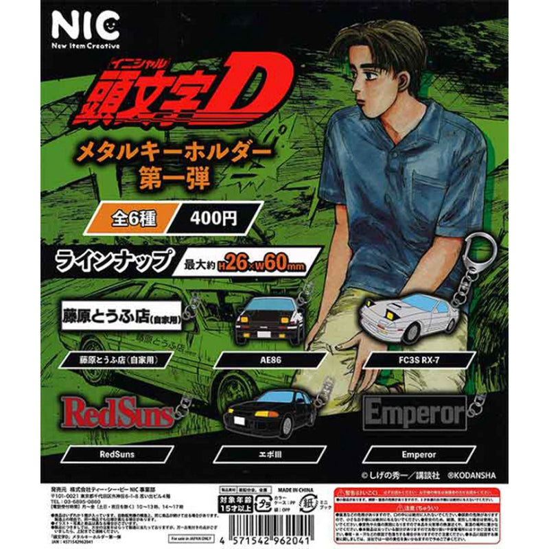 Initial D Metal Keychain vol.1 - 30pc assort pack