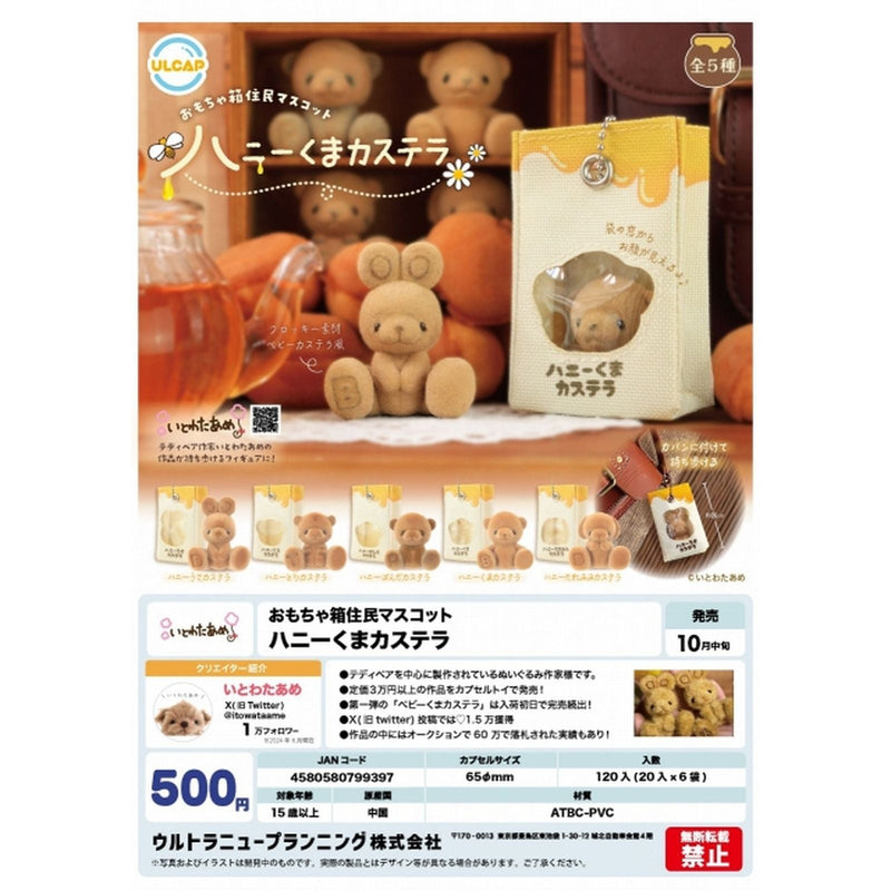 Toy Box Residence Mascot Honey Bear Castella  - 20pc assort pack