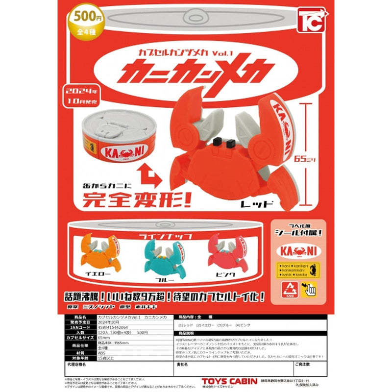 Capsule Canned Machine Mecha vol.1 Crab - 30pc assort pack