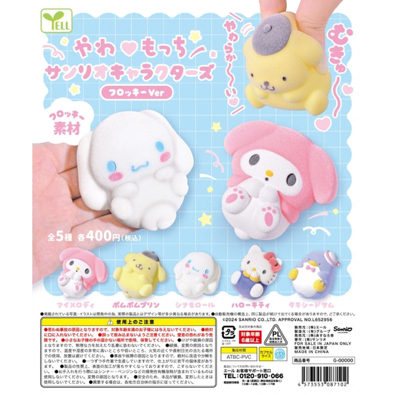 Sanrio Characters Yawamocchi Flocky ver. - 30pc assort pack