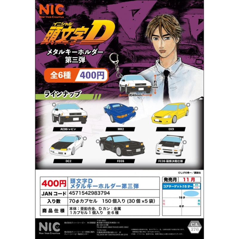 Initial D Metal Keychain vol.3 - 30pc assort pack