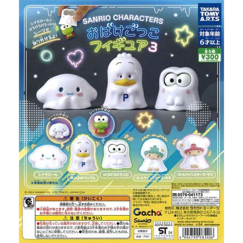 Sanrio Characters Act Like Ghost Figure vol.3 - 40pc assort pack