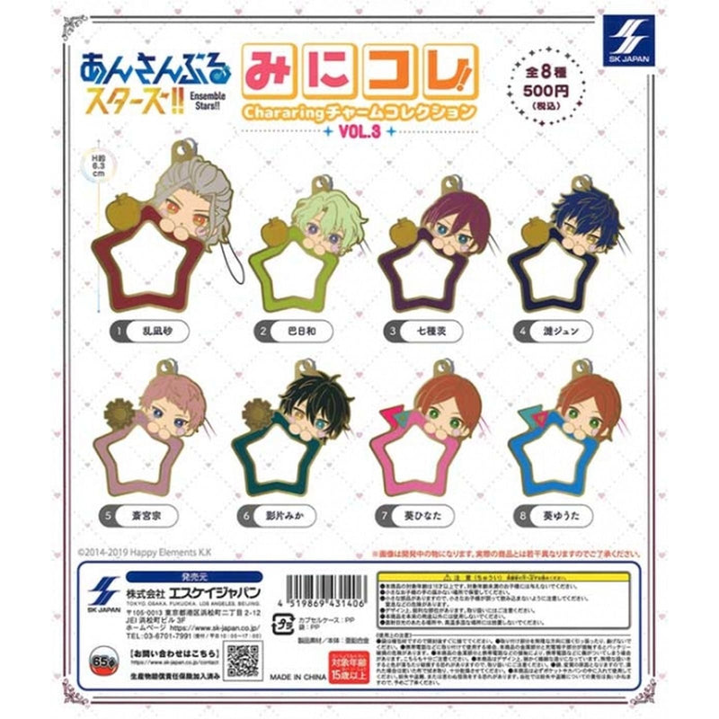 Ensemble Stars!! Mini Colle! Charging Charm Collection vol.3 - 20pc assort pack