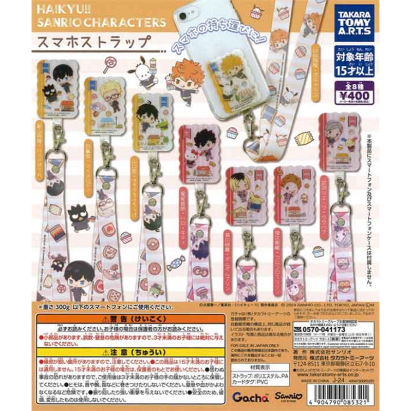 Haikyu!! x Sanrio Characters Smartphine Strap - 30pc assort pack