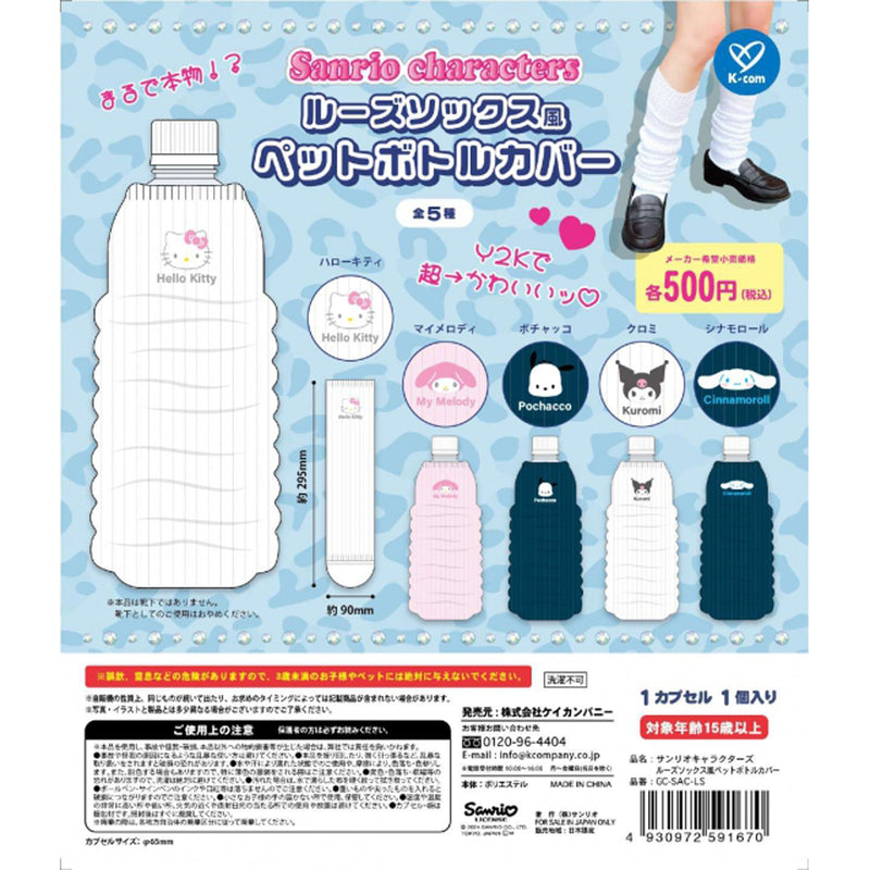 Sanrio Characters Loose Sox Style Pet Bottle Cover - 20pc assort pack [Pre Order December 2024][2nd Chance]