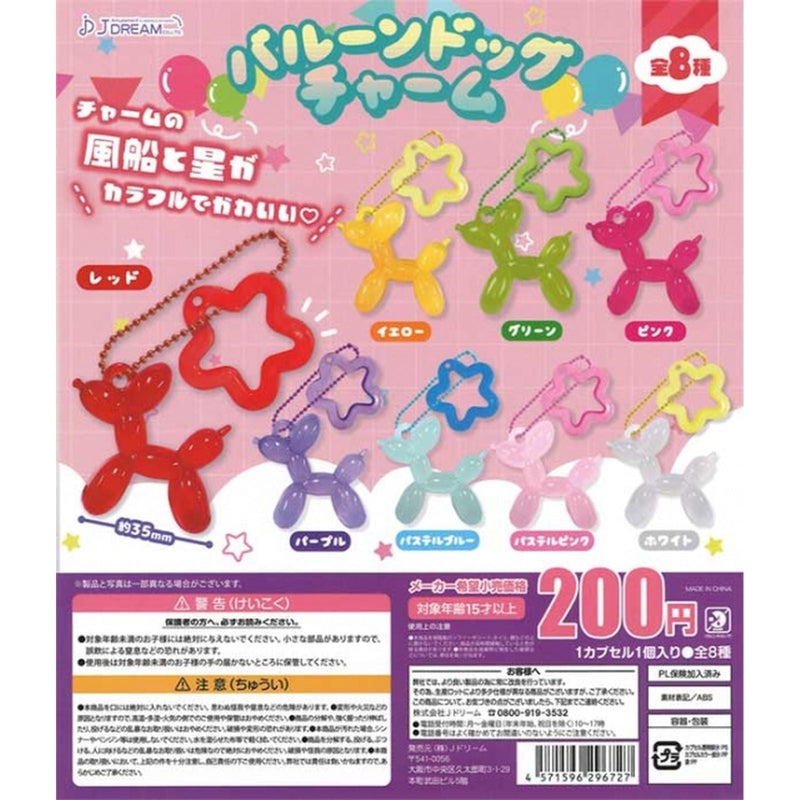 Balloon Dog Charm - 50pc assort pack