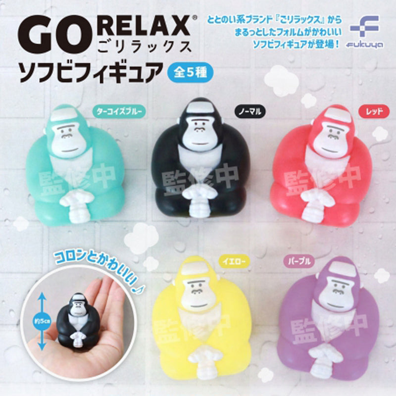 Gorilla Relax Sofubi Figure - 30pc assort pack [Pre Order December 2024][2nd Chance]