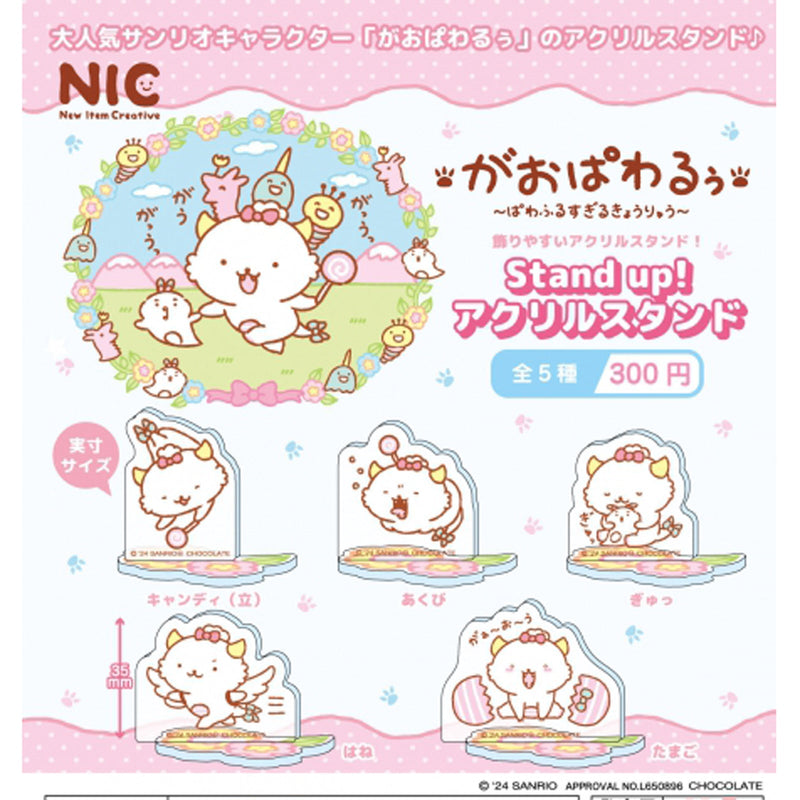 Sanrio GAOPOWERROO Stand up! Acrylic Stand - 40pc assort pack [Pre Order December 2024][2nd Chance]