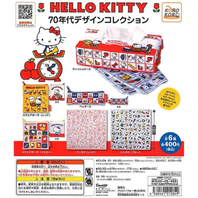 [30% OFF] Sanrio Hello Kitty 70's Design Collection - 30pc assort pack