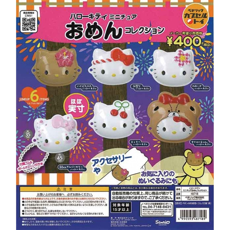 [20% OFF] Sanrio Hello Kitty Miniature Omen Mask Collection - 30pc assort pack