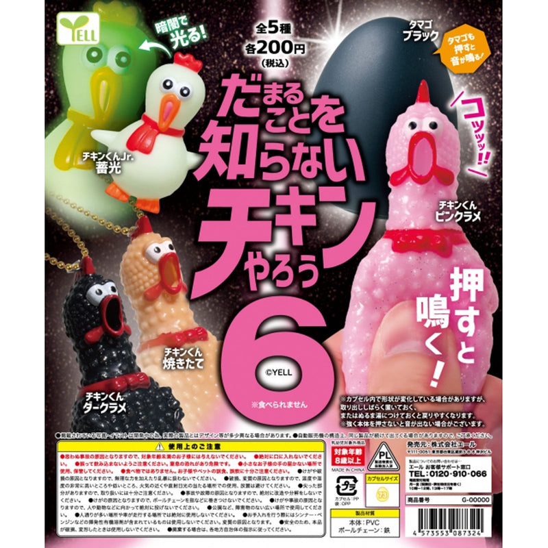 Chicken Guy can't Shut Up vol.6 - 50pc assort pack
