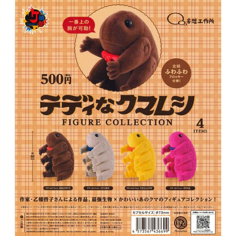 Teddy Kumamushi Figure Collection - 20pc assort pack