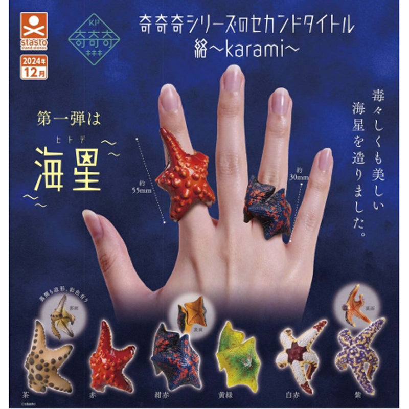 Starfish - 30pc assort pack [Pre Order January 2025][2nd Chance]