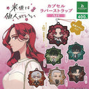 Yakuza Fiance Capsule Rubber Strap Art - 30pc assort pack