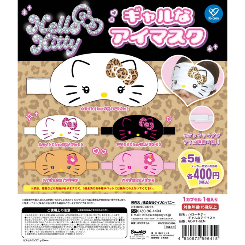 [10% OFF] Sanrio Characters GAL Eye Mask - 30pc assort pack