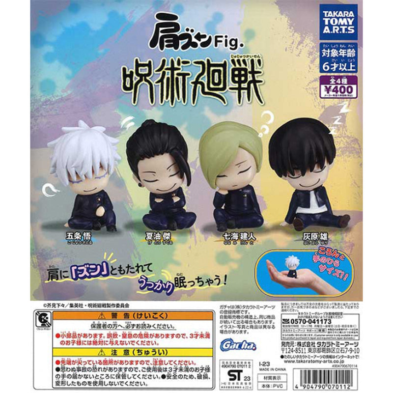 Jujutsu Kaisen Kata-zun Figure - 30pc assort pack