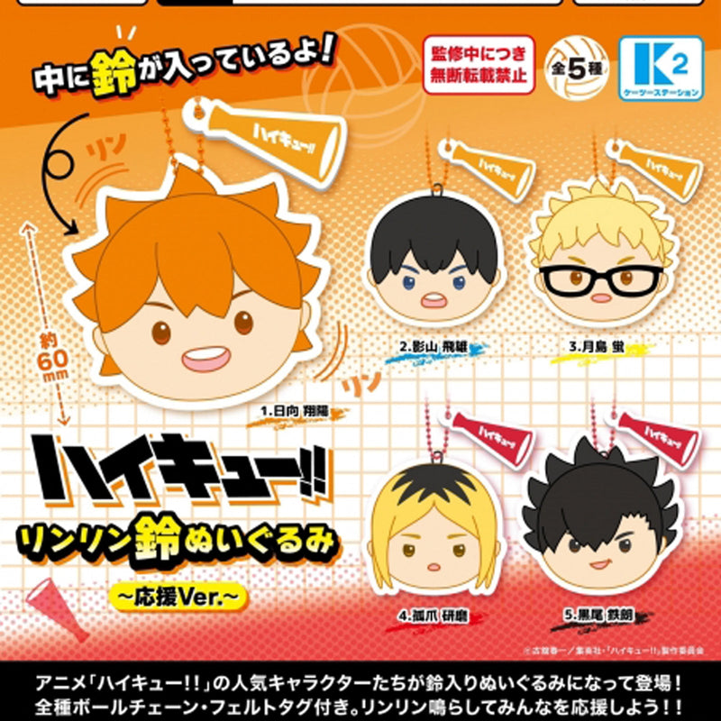 Haikyu!! Rin Rin Bell Stuffed Toy CHEER ver. - 30pc assort pack