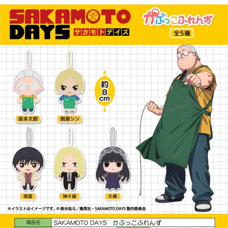 SAKAMOTO DAYS Cappuko Friends - 20pc assort pack