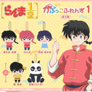 Ranma 1/2 Cappuko Friends - 20pc assort pack