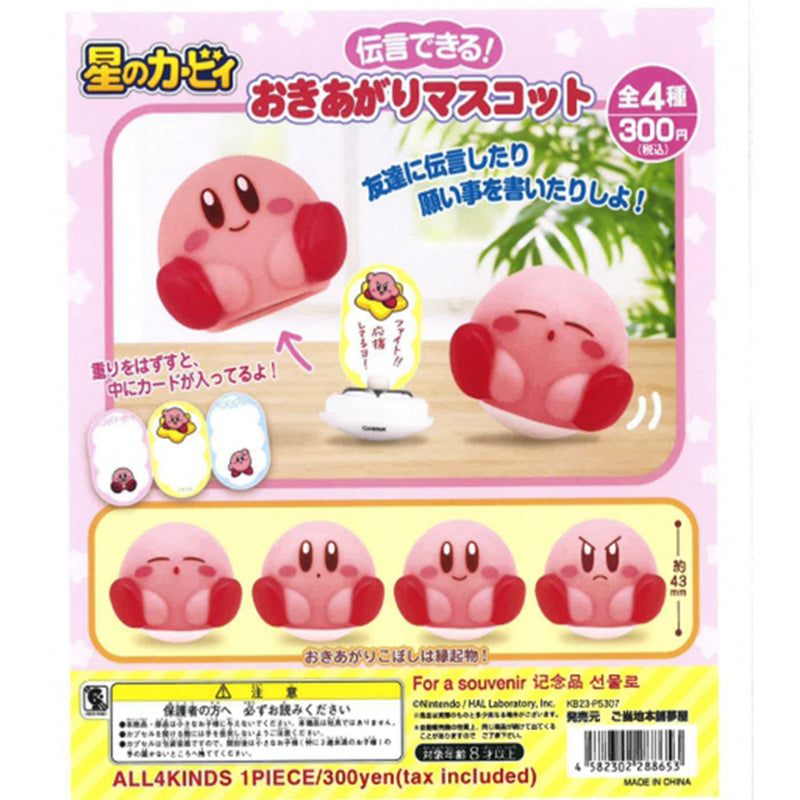 Kirby's Dreamland Wake-up Mascot - 40pc assort pack [Pre Order February 2025][2nd Chance]