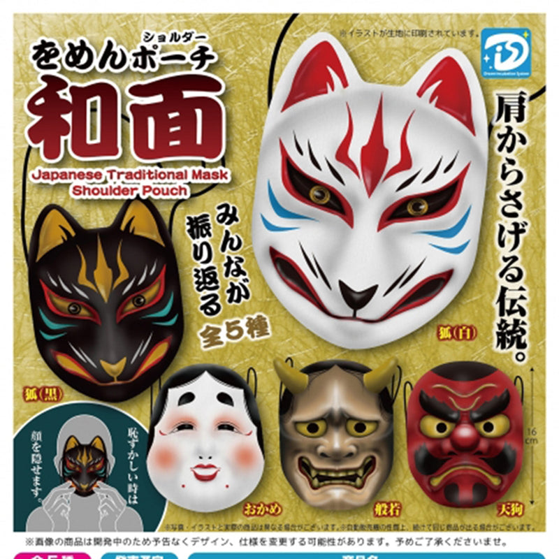 Japanese Mask Shoulder Pouch - 30pc assort pack [Pre Order February 2025][2nd Chance]