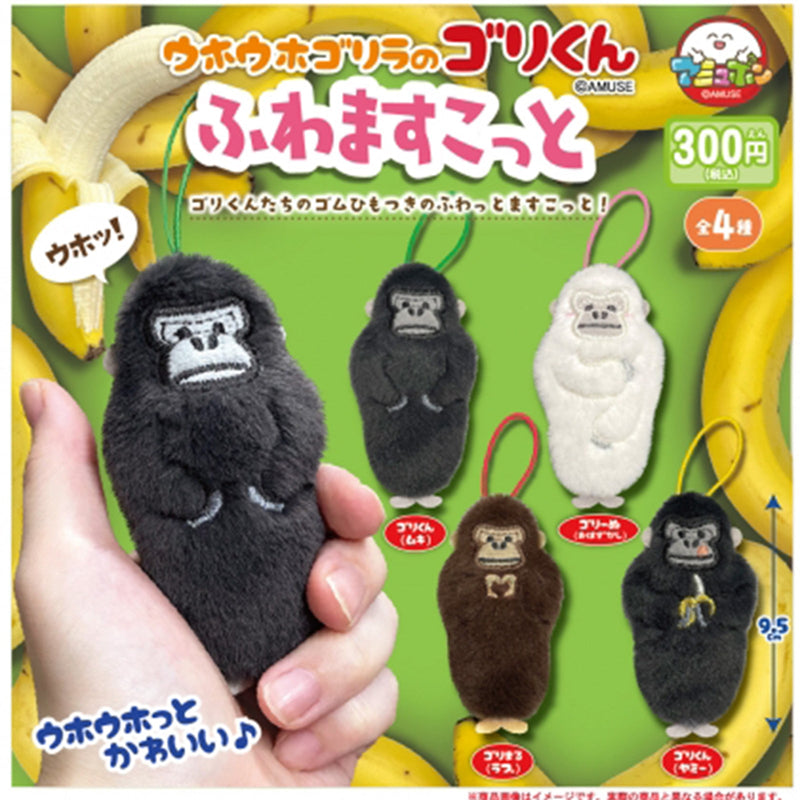 Uho Uho Gorilla Gori-kun Fuwatto Mascot - 40pc assort pack [Pre Order February 2025][2nd Chance]