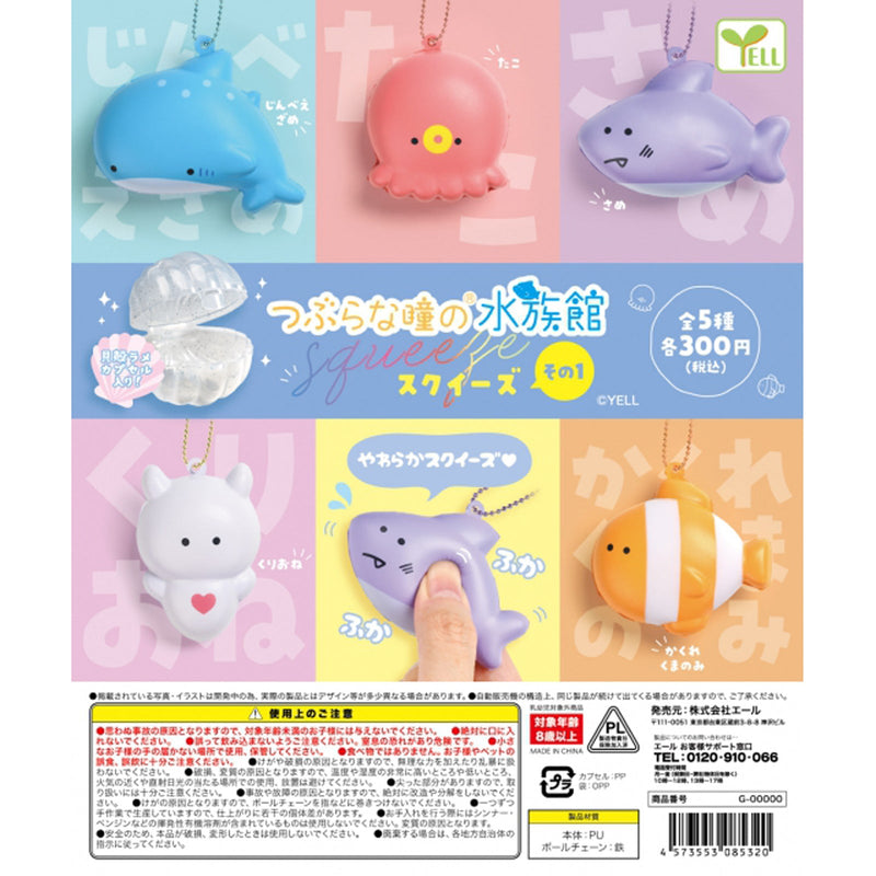 Shiny Eyes Aquarium Squeeze vol.1 - 40pc assort pack [Pre Order February 2025][2nd Chance]