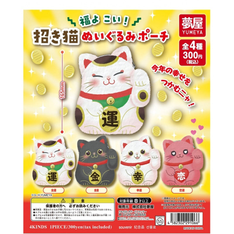 Come Good Luck Manekineko Stuffed Toy Pouch - 40pc assort pack [Pre Order February 2025][2nd Chance]