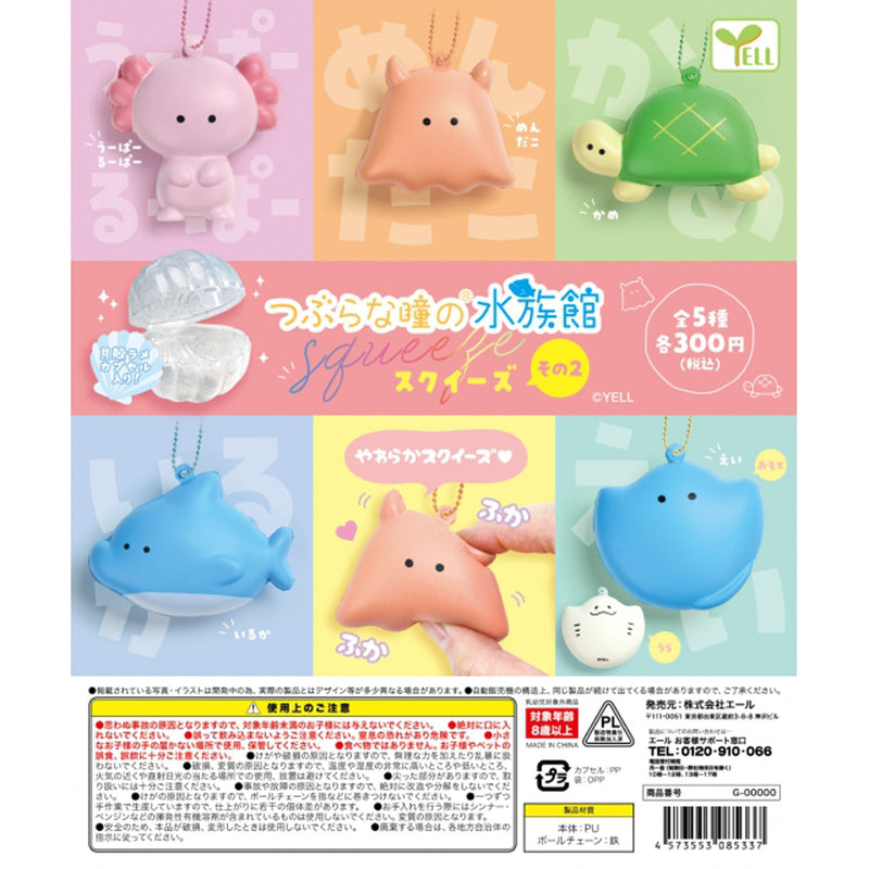 Shiny Eyes Aquarium Squeeze vol.2 - 40pc assort pack [Pre Order February 2025][2nd Chance]