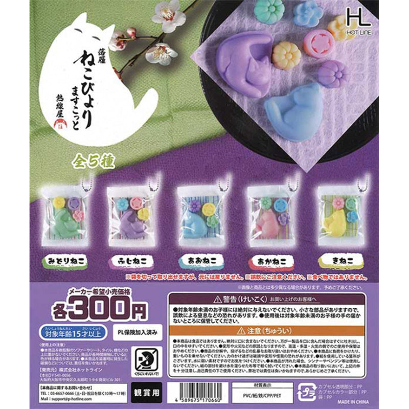 Rakugan Cat Days Mascot  - 40pc assort pack