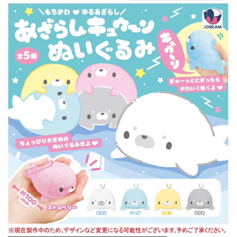 Seal Kyuuuun Stuffed Toy - 30pc assort pack [Pre Order February 2025][2nd Chance]