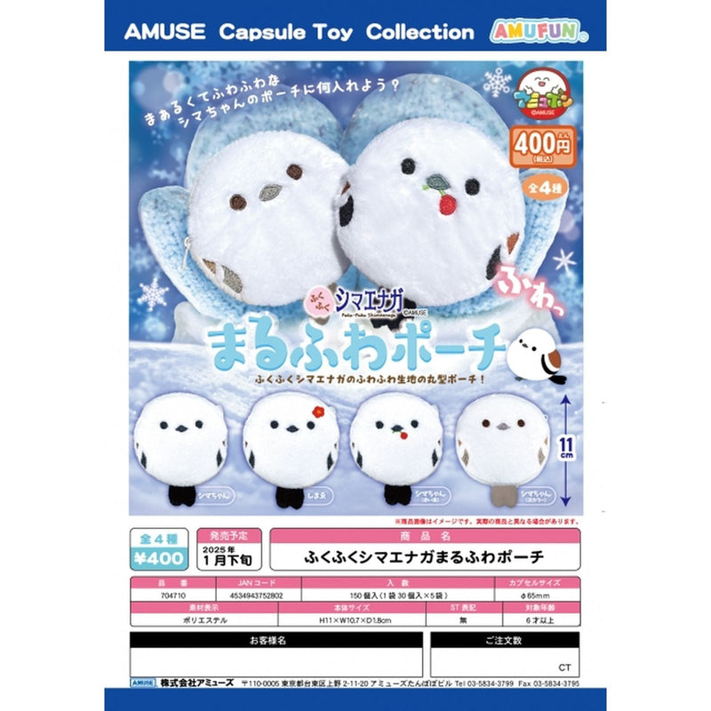 Fuku Fuku Shimaenaga Fluffy Round Pouch - 30pc assort pack [Pre Order February 2025][2nd Chance]