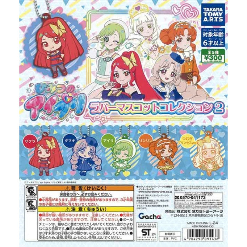 Himitsu no AiPri Rubber Mascot Collection vol.2 - 40pc assort pack