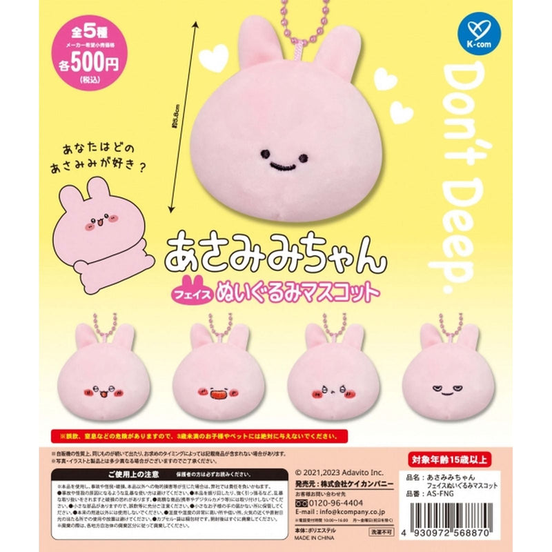 Asamichan Face Stuffed Toy Mascot - 20pc assort pack [Pre Order February 2025][2nd Chance]