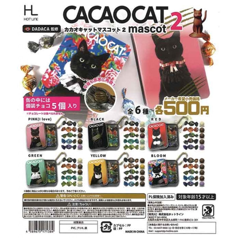 CAOCAOCAT Mascot vol.2 - 20pc assort pack [Pre Order February 2025][2nd Chance]