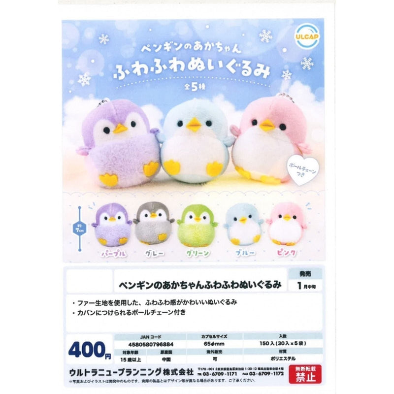 Baby Penguin Fluffy Stuffed Toy - 30pc assort pack