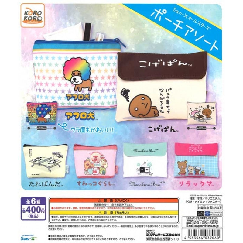 San-X Allstars Pouch Assort - 30pc assort pack