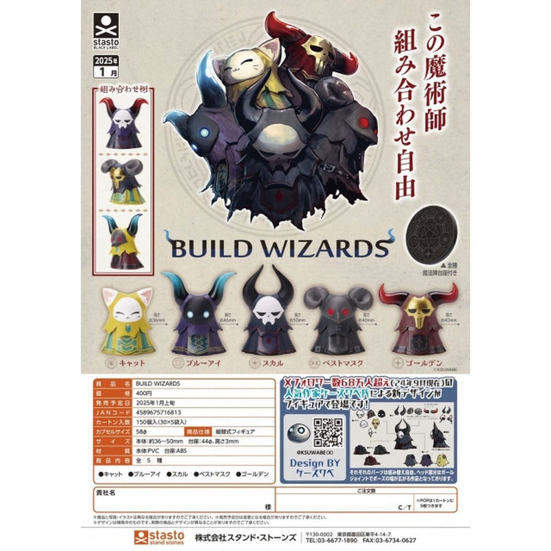 BUILD WIZARDS - 30pc assort pack [Pre Order February 2025][2nd Chance]