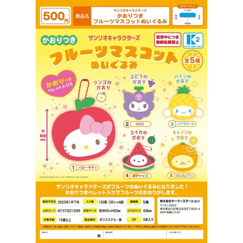 Sanrio Characters Fruits Mascot with Flavor Stuffed Toy - 30pc assort pack [Pre Order February 2025][2nd Chance]