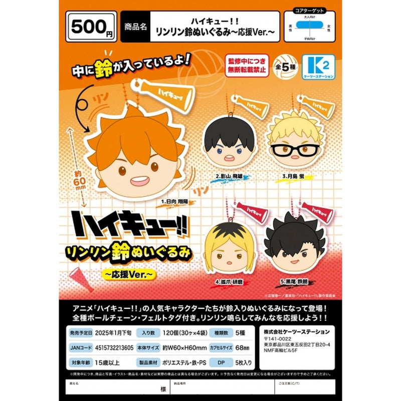 Haikyu!! Rin Rin Bell Stuffed Toy CHEER ver. - 30pc assort pack [Pre Order February 2025][2nd Chance]