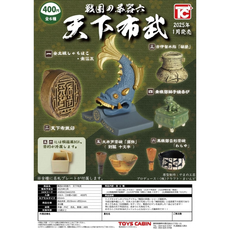 Sengoku Age Tea Set vol.6  - 30pc assort pack