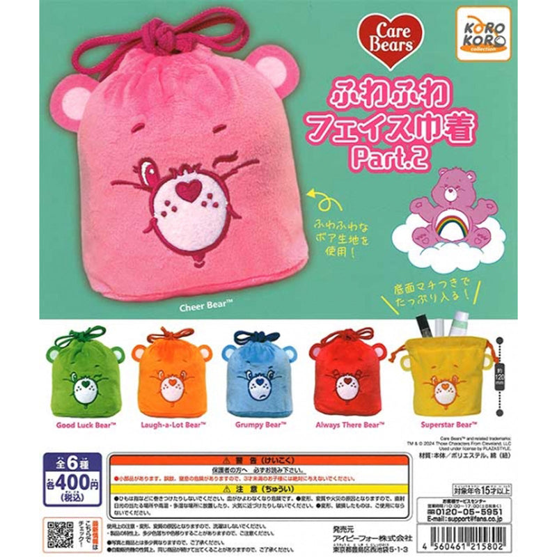 Care Bear Fluffy Face Kinchaku part2 - 30pc assort pack [Pre Order April 2025][2nd Chance]