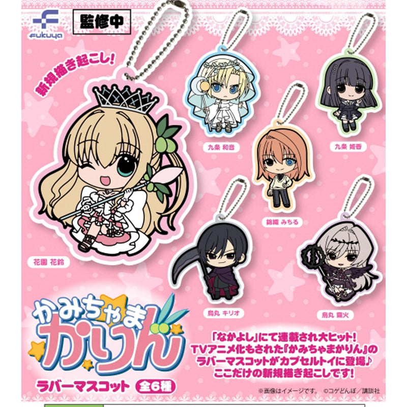 Kamichama Karin Rubber Mascot - 40pc assort pack [Pre Order March 2025][2nd Chance]