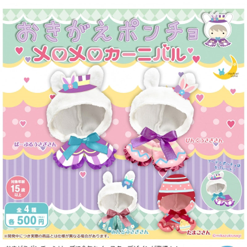 Okigae Poncho Mero Mero Carnival - 20pc assort pack [Pre Order March 2025][2nd Chance]