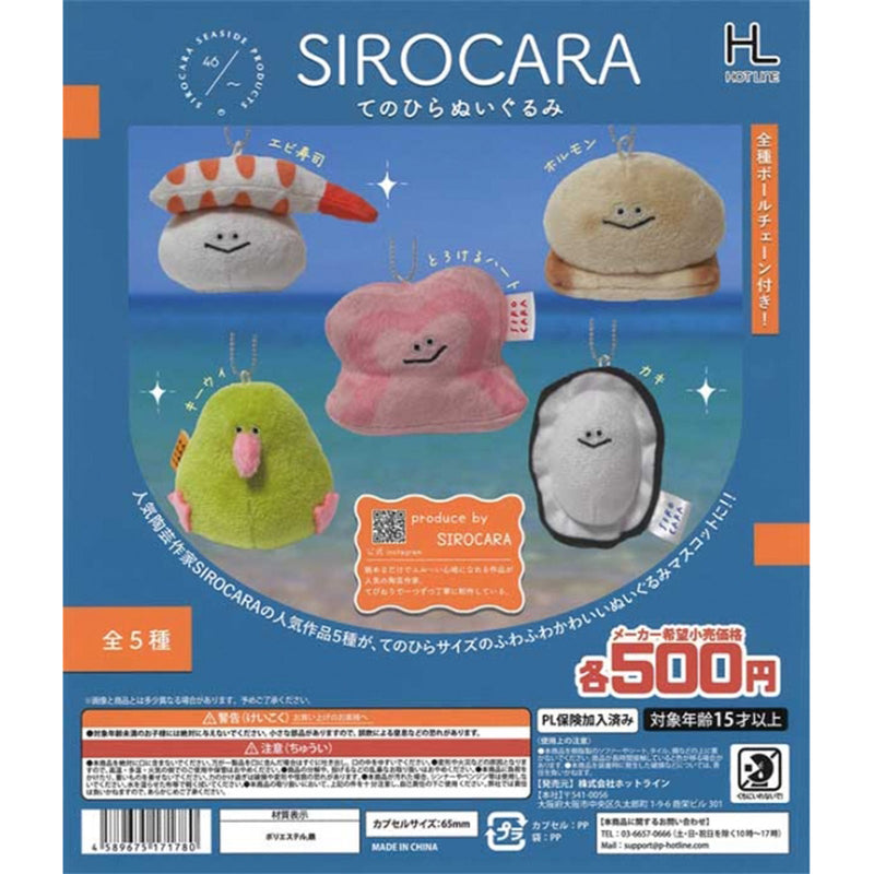 SIROCARA Hand Size Stuffed Toy - 20pc assort pack