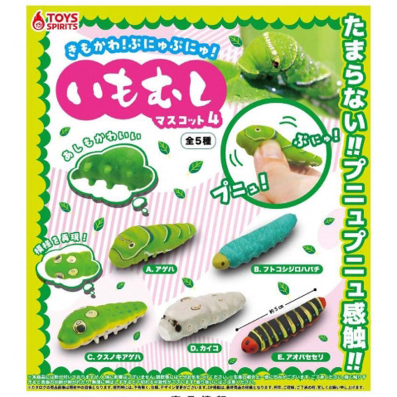 Kimokawa! Punyu Punyu! Imomushi Mascot vol.4 - 40pc assort pack [Pre Order April 2025][2nd Chance]