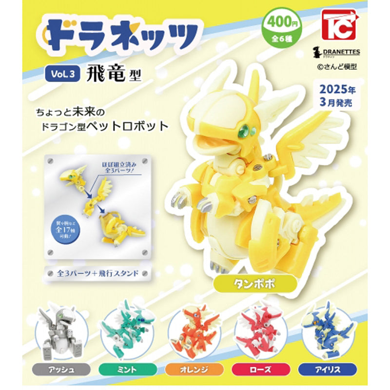 Doranetts vol.3 FLYING - 30pc assort pack [Pre Order March 2025][2nd Chance]