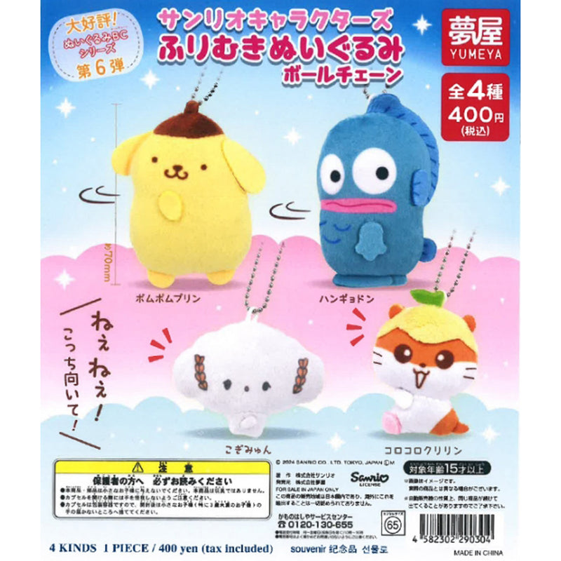 Sanrio Characters Look  Back Stuffed Toy Ballchain - 30pc assort pack [Pre Order March 2025][2nd Chance]