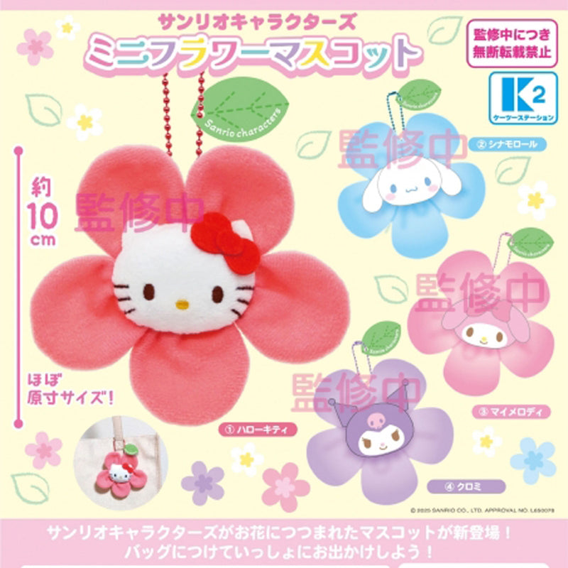 Sanrio Characters Mini Flower Mascot - 30pc assort pack [Pre Order March 2025][2nd Chance]