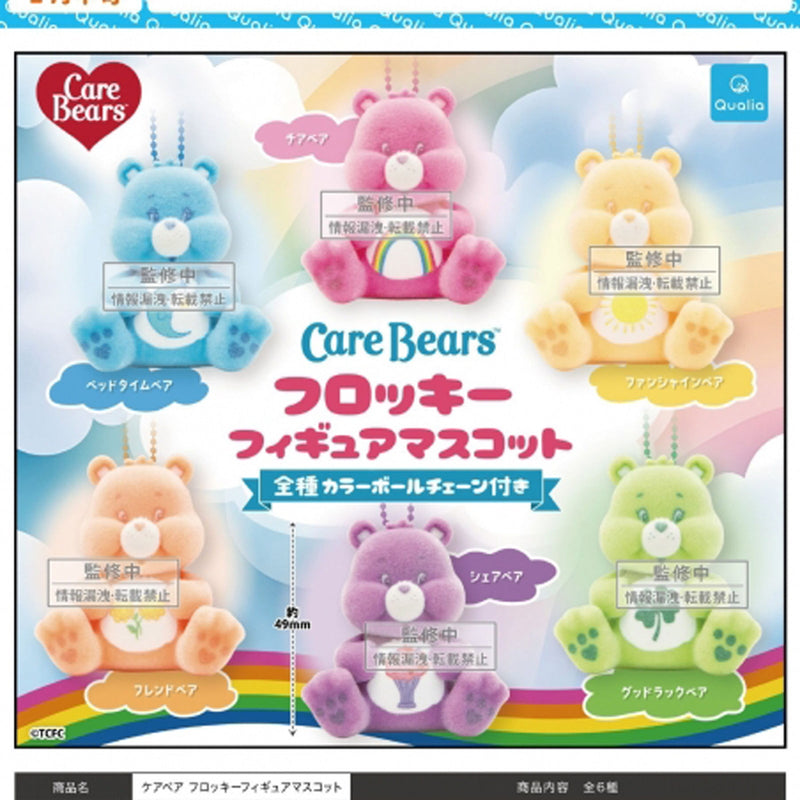 Care Bear Flocky Figure Mascot  - 30pc assort pack [Pre Order March 2025][2nd Chance]